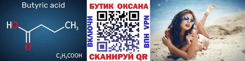 shop Telegram  mega tor  Инза  цены наркотик  Бутират буратино 