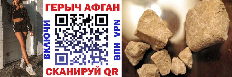 ГЕРОИН афганец  купить  сайты  маркетплейс официальный сайт  Инза 