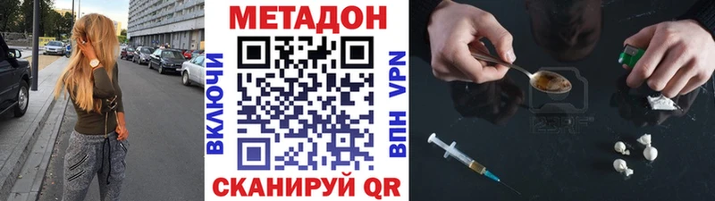 как найти закладки  Инза  МЕТАДОН кристалл 